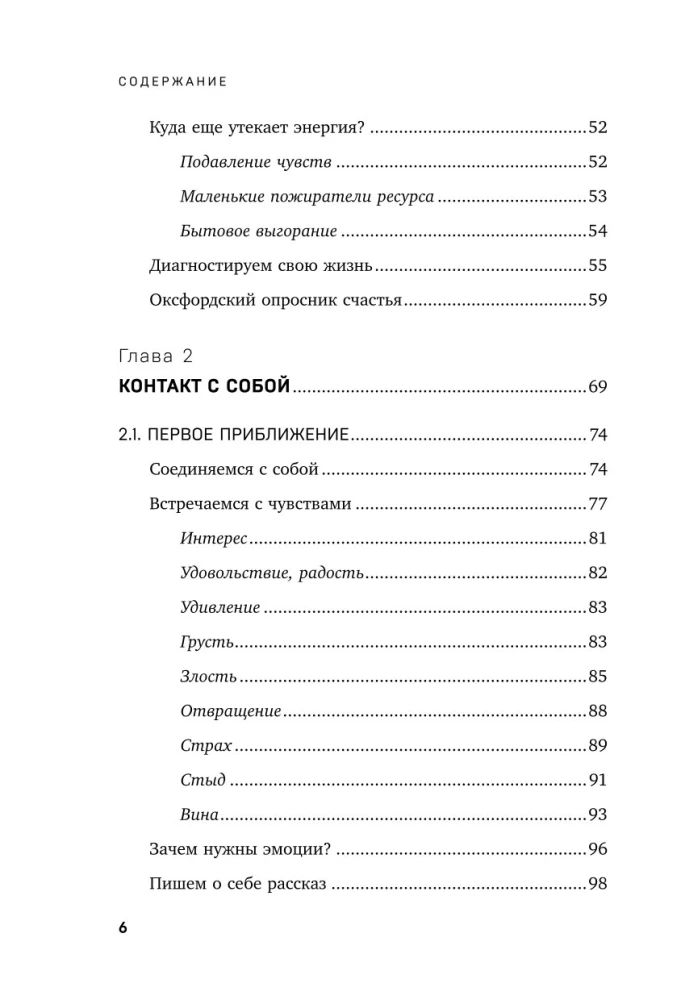 I Don’t Want Anything. A Hugging Book for a Tired Person